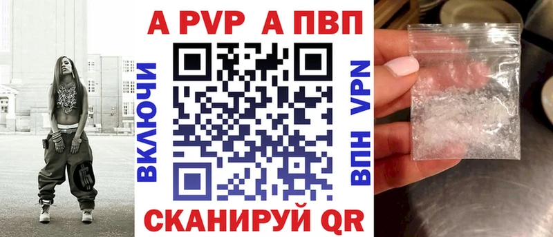 A-PVP VHQ Купить Артёмовск
