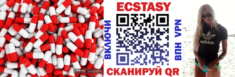 Купить  Артёмовск  Ecstasy ешки 