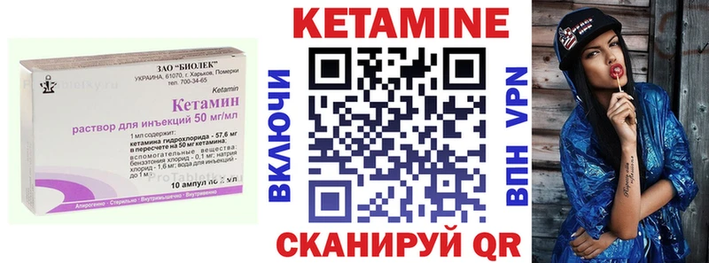 КЕТАМИН VHQ  Купить закладки  Артёмовск 