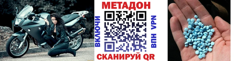 МЕТАДОН кристалл  Купить  Артёмовск 