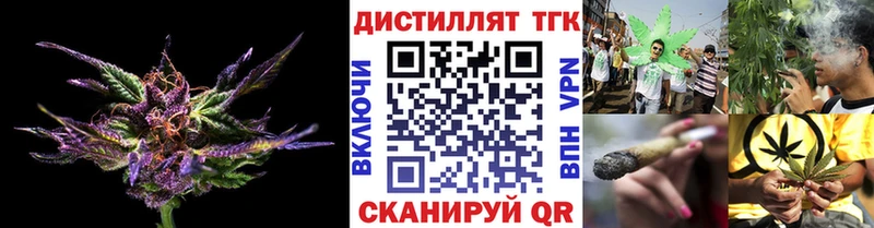 Дистиллят ТГК концентрат  Купить  Артёмовск 