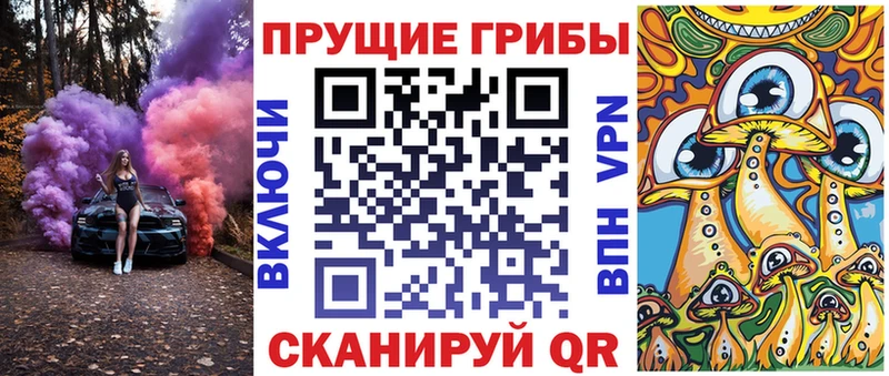 Псилоцибиновые грибы мухоморы Артёмовск